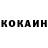 COCAIN Колумбийский Deimhal