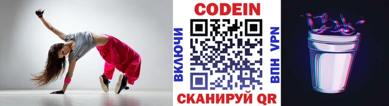 Codein Purple Drank  как найти наркотики  Руза 