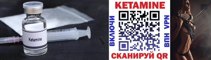 КЕТАМИН VHQ  закладка  Руза 