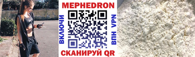 Мефедрон mephedrone  Руза 